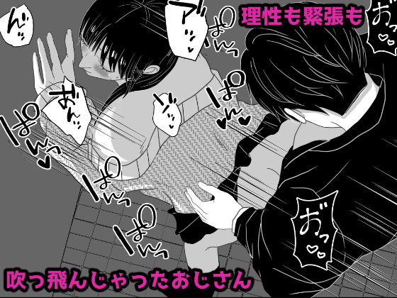 トイレで男の娘と待ち合わせ - サンプル画像 5