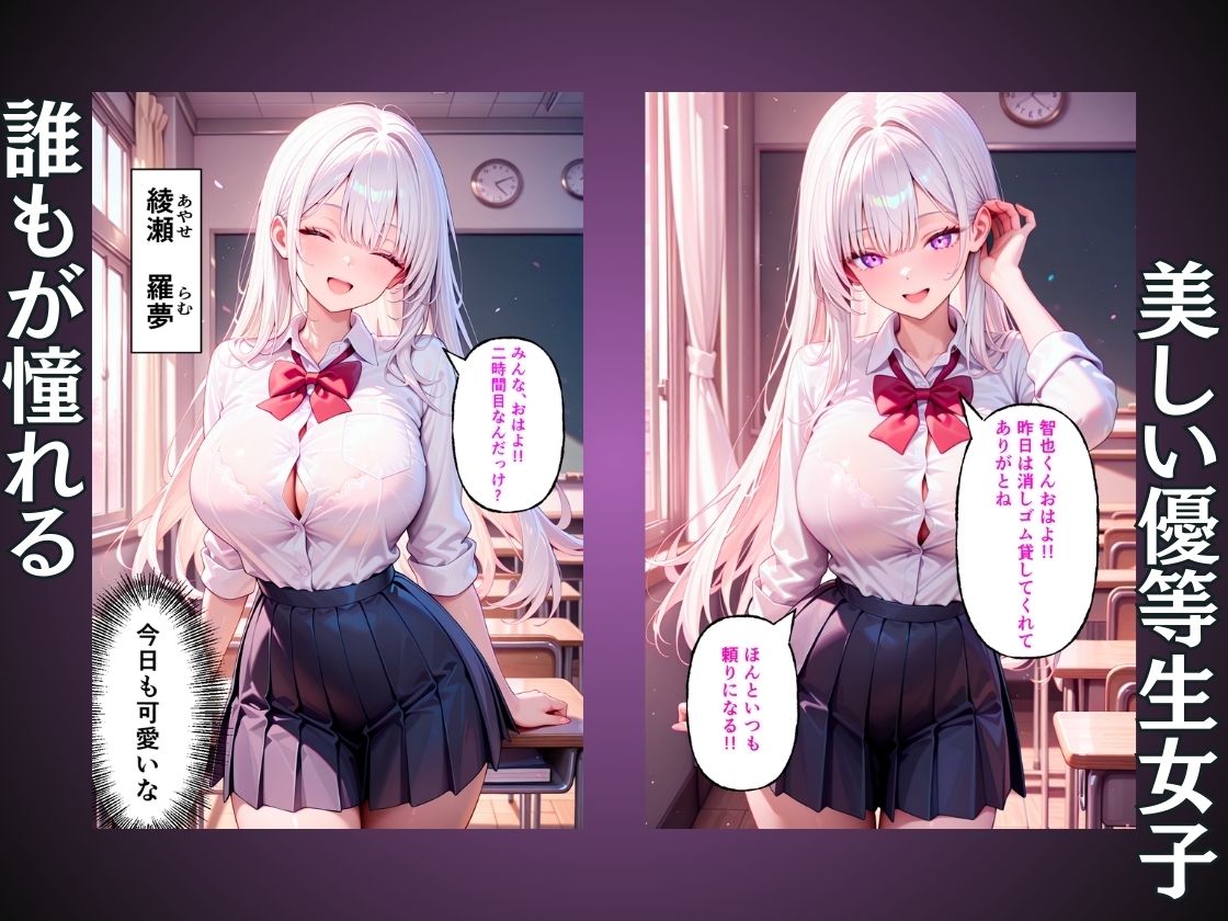 優等生女子を拘束され犯●れる話。 - サンプル画像 1