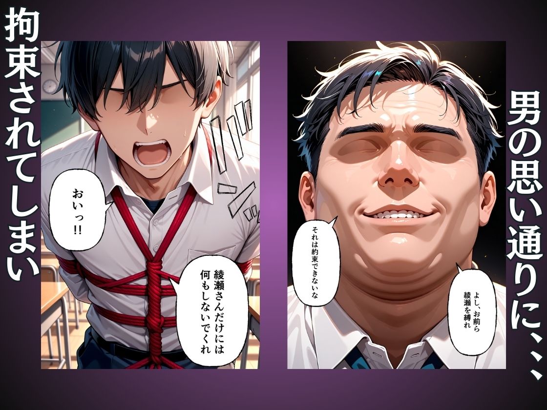 優等生女子を拘束され犯●れる話。 - サンプル画像 7