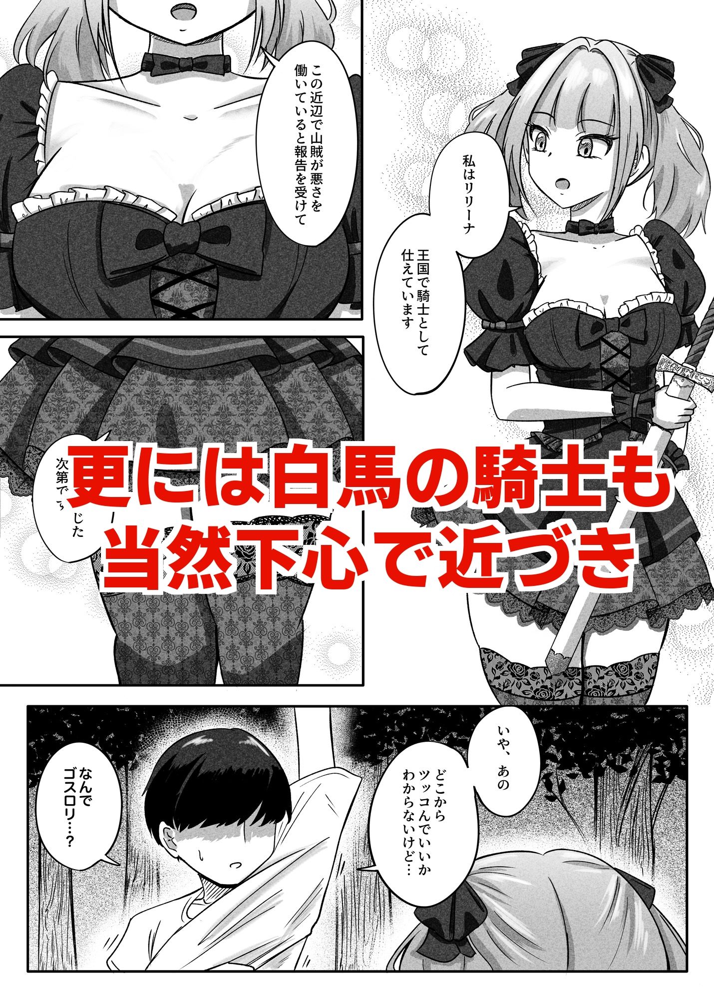 貞操逆転異世界に転生したので好きに犯●れてみる - サンプル画像 6