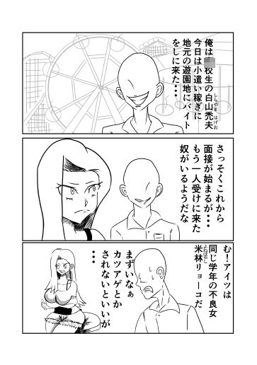 不良ギャルと着ぐるみの中でセックスした話 - サンプル画像 1