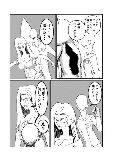 不良ギャルと着ぐるみの中でセックスした話 - サンプル画像 3