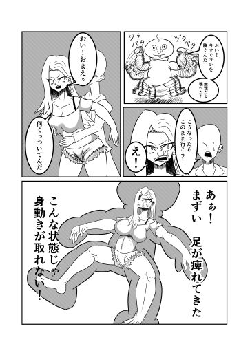 不良ギャルと着ぐるみの中でセックスした話 - サンプル画像 4