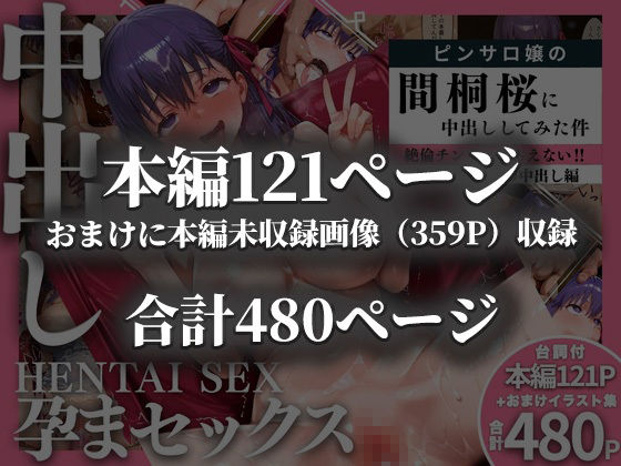 ピンサロ嬢の間〇桜に中出ししてみた件 - サンプル画像 10