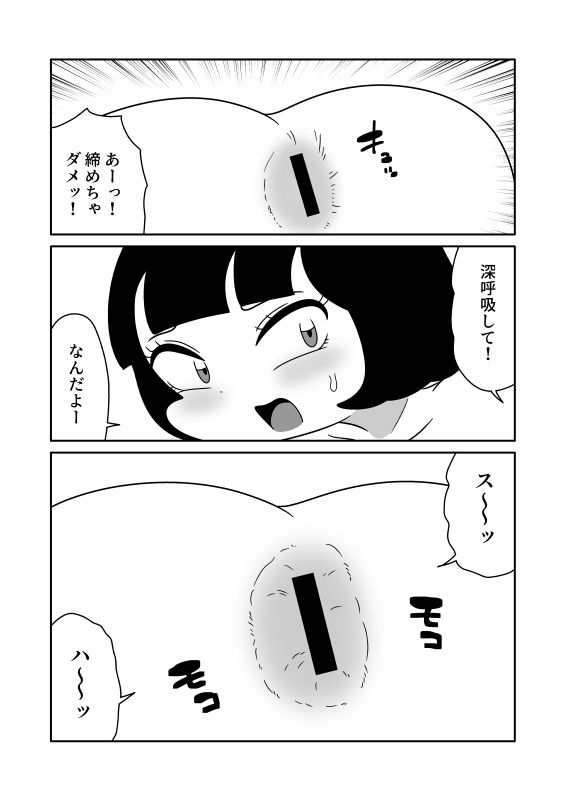 腸内フィスト餅つき - サンプル画像 2