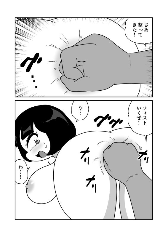 腸内フィスト餅つき - サンプル画像 3