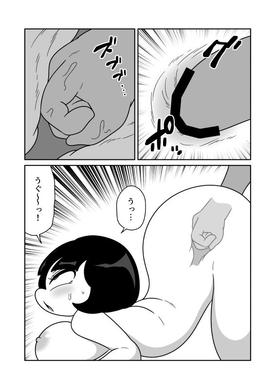 腸内フィスト餅つき - サンプル画像 6