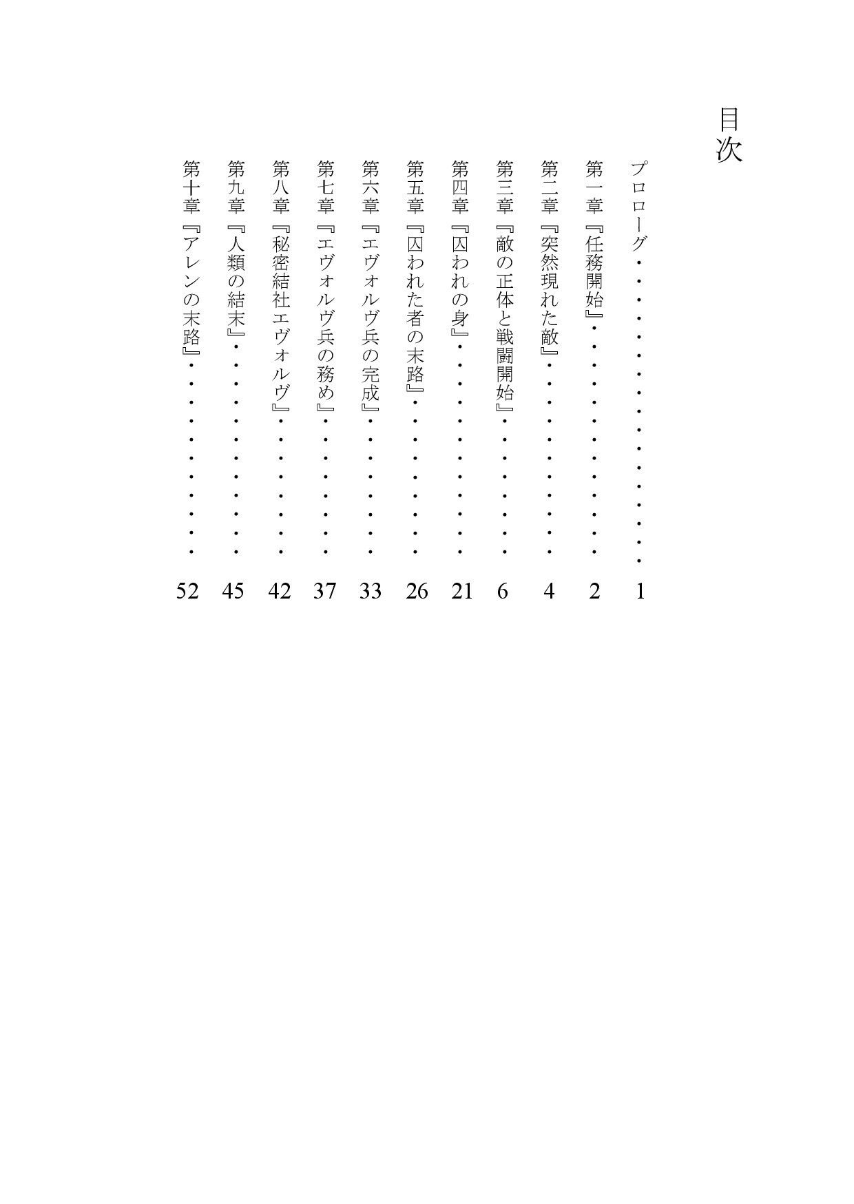 洗脳兵士:雌に改造された兵士の末路 - サンプル画像 2