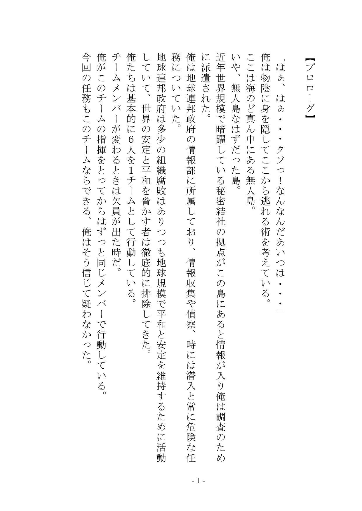 洗脳兵士:雌に改造された兵士の末路 - サンプル画像 3