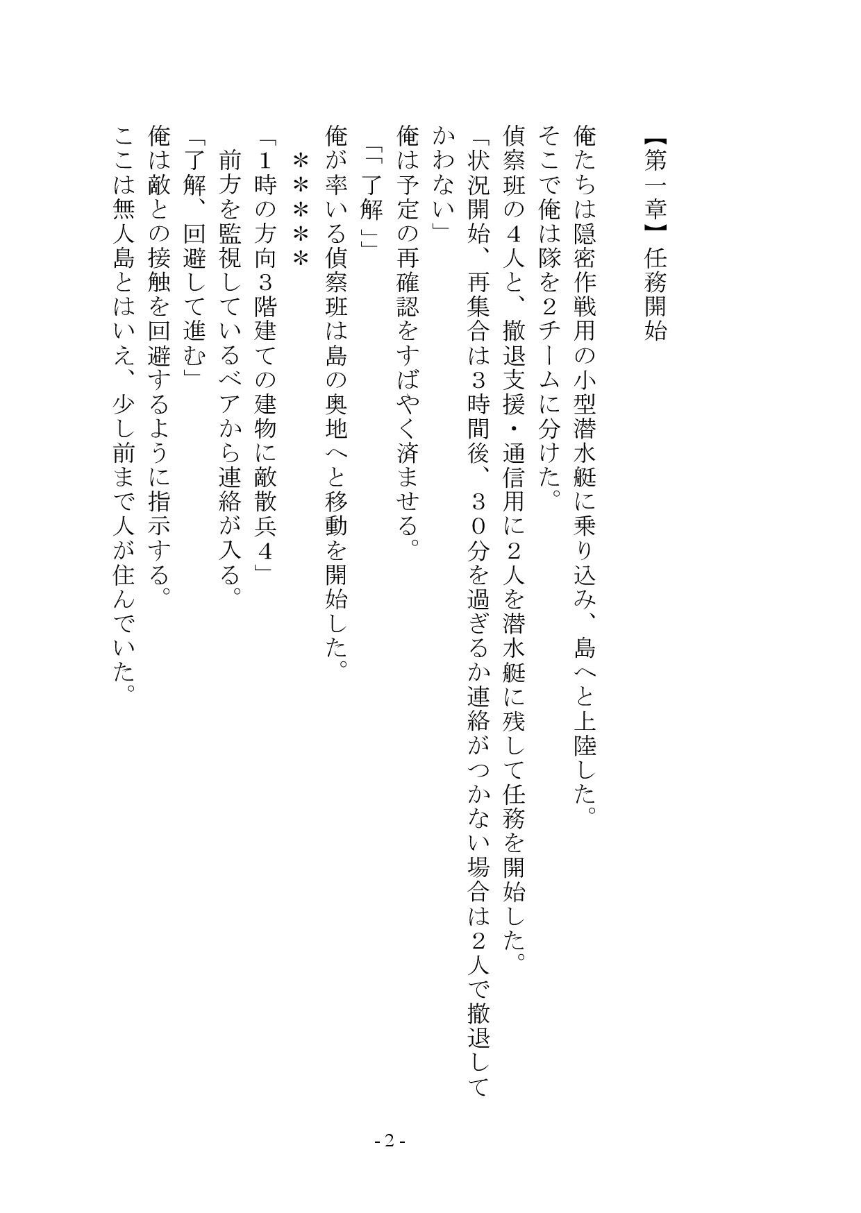 洗脳兵士:雌に改造された兵士の末路 - サンプル画像 4