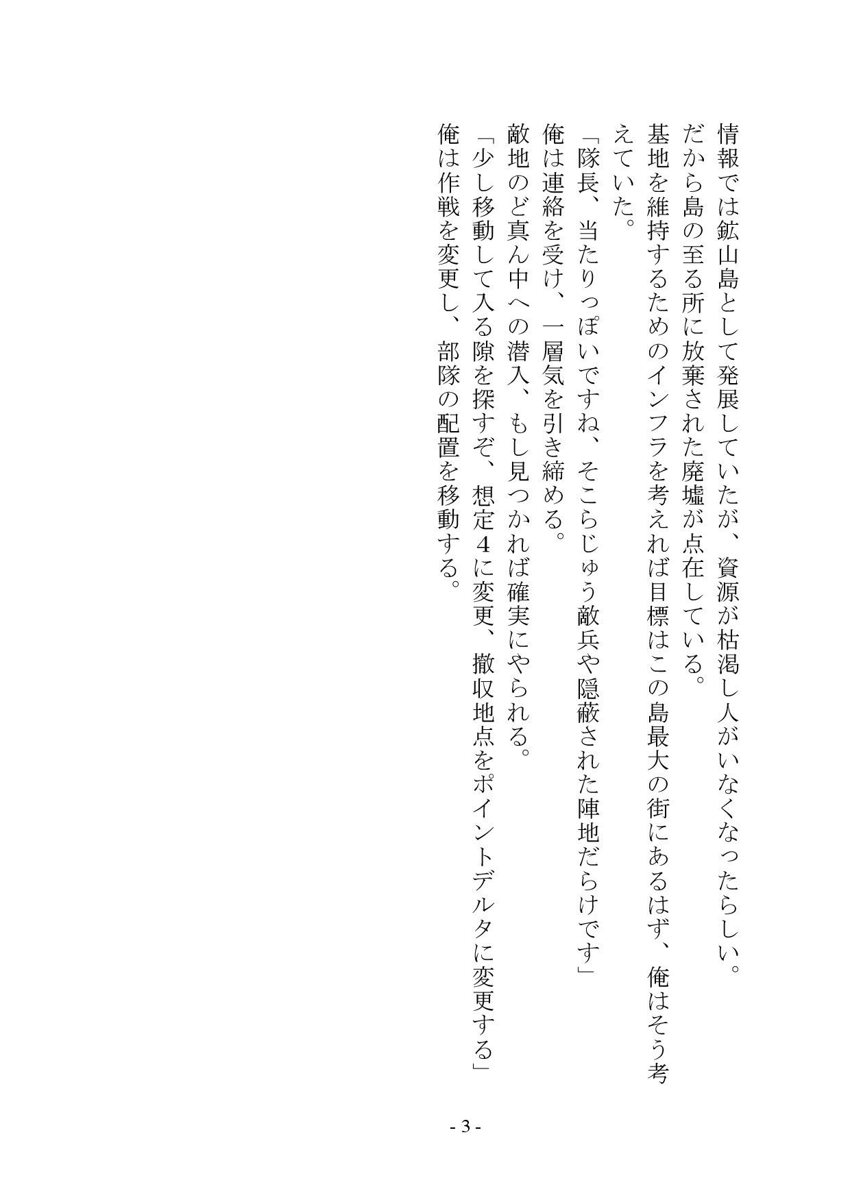 洗脳兵士:雌に改造された兵士の末路 - サンプル画像 5