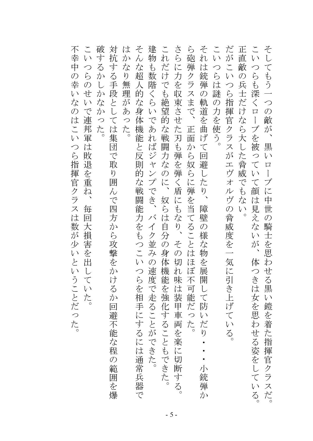 洗脳兵士:雌に改造された兵士の末路 - サンプル画像 7