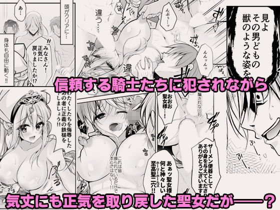 異世界輪●総集編〜肉便器ちゃん、それぞれの幸福論〜 - サンプル画像 4