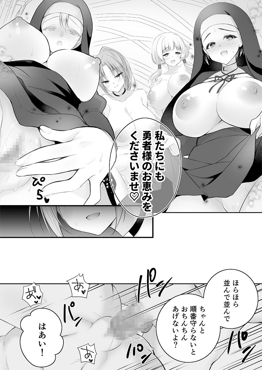 異世界輪●総集編〜肉便器ちゃん、それぞれの幸福論〜 - サンプル画像 10