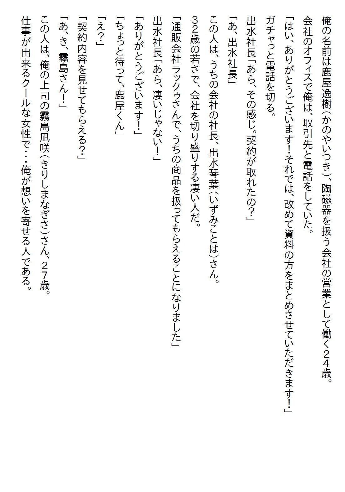 【お気軽小説】クールな女上司にお持ち帰りされたら予想を遥かに超えるエロさだった - サンプル画像 1