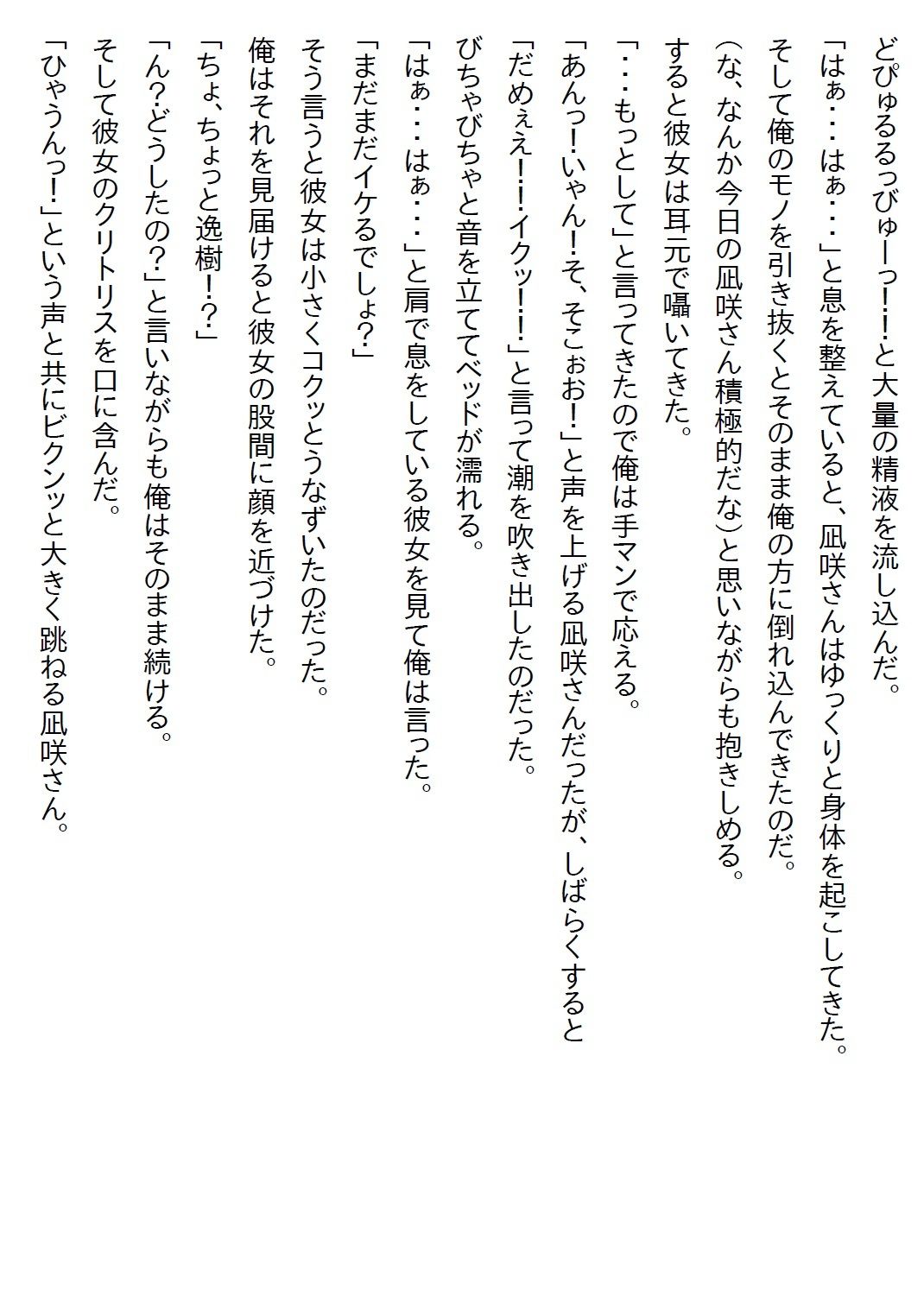 【お気軽小説】クールな女上司にお持ち帰りされたら予想を遥かに超えるエロさだった - サンプル画像 8
