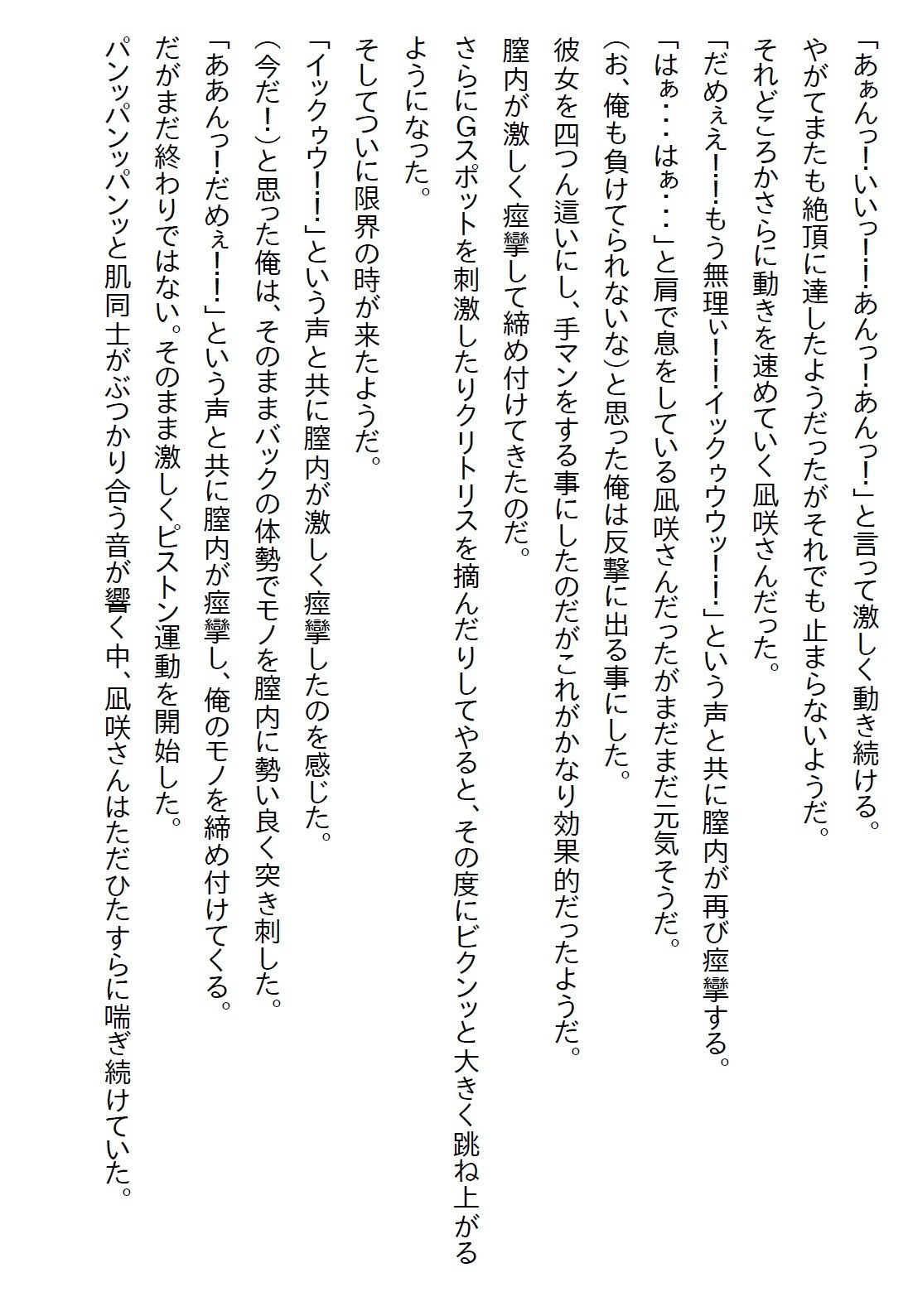 【お気軽小説】クールな女上司にお持ち帰りされたら予想を遥かに超えるエロさだった - サンプル画像 9