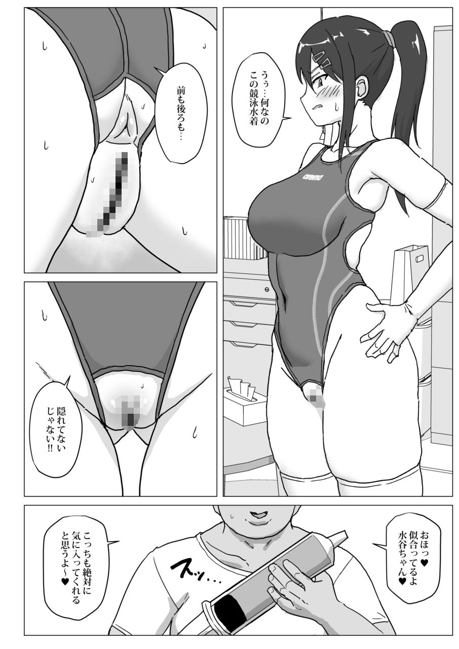 競泳女子ちゃんアナルゼリー排泄交尾 - サンプル画像 1