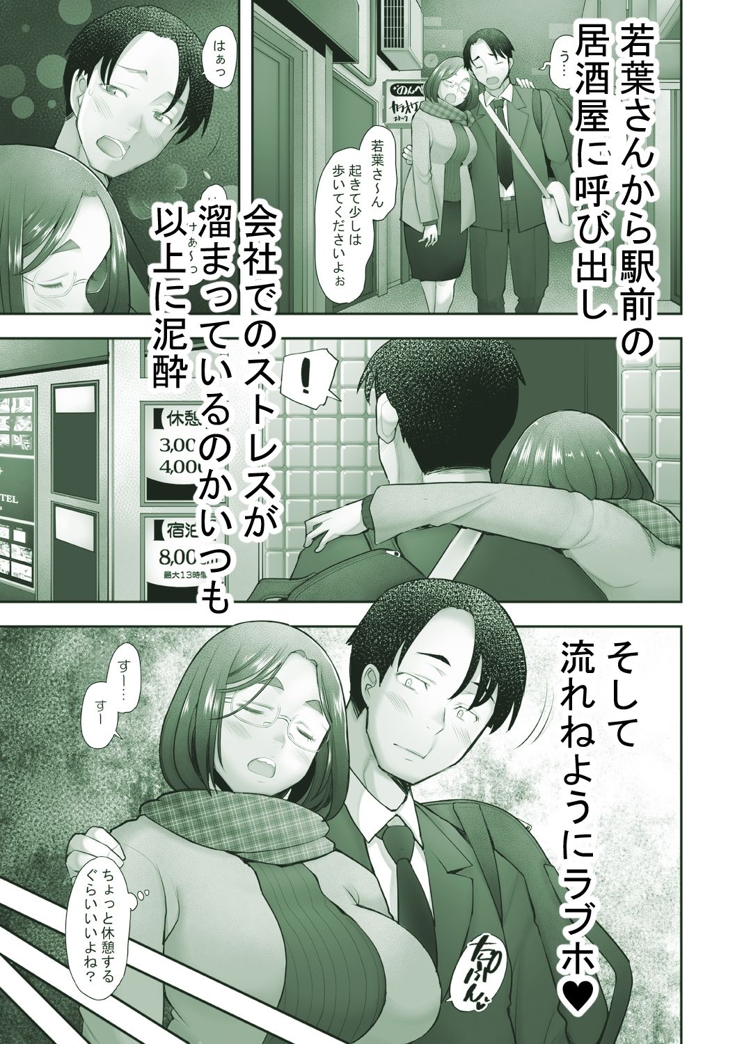 続となりの若葉さん - サンプル画像 1