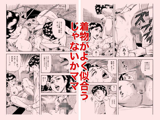 ママに折● - サンプル画像 3