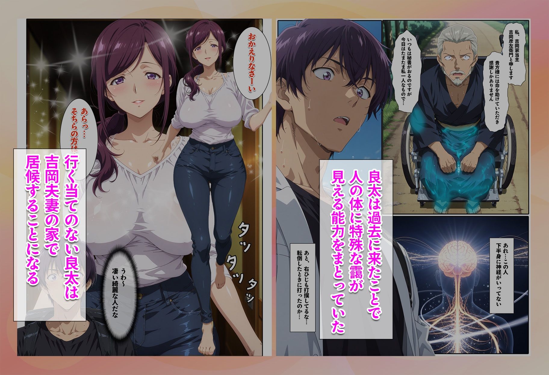 旦那さんじゃなく僕の精子でいいんですか？ - サンプル画像 3