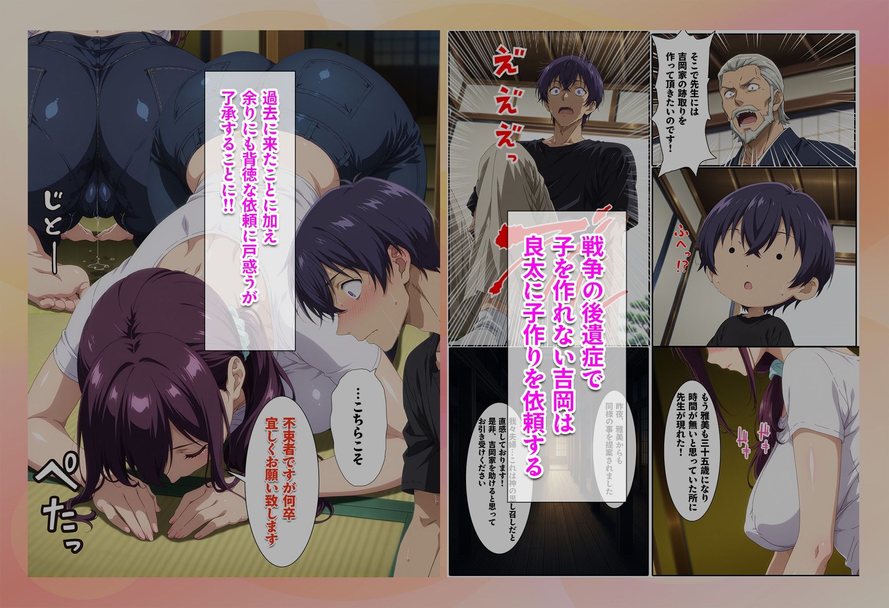 旦那さんじゃなく僕の精子でいいんですか？ - サンプル画像 5