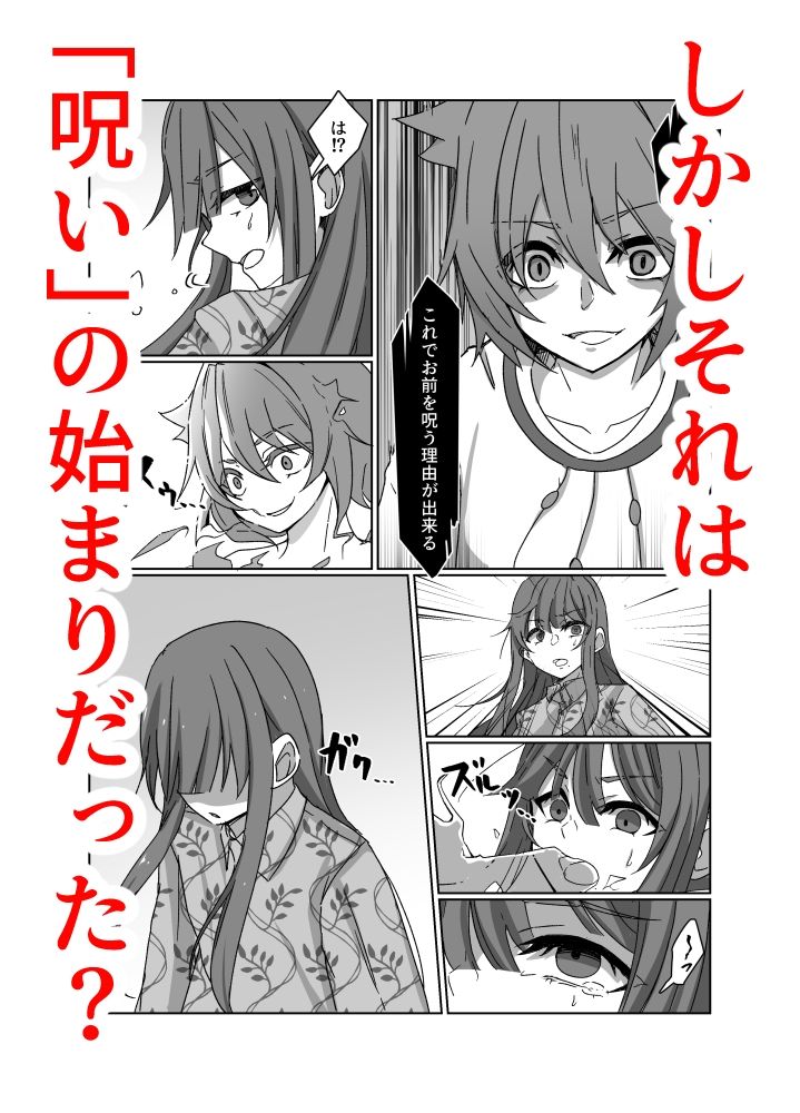 神と、祠と。 - サンプル画像 2