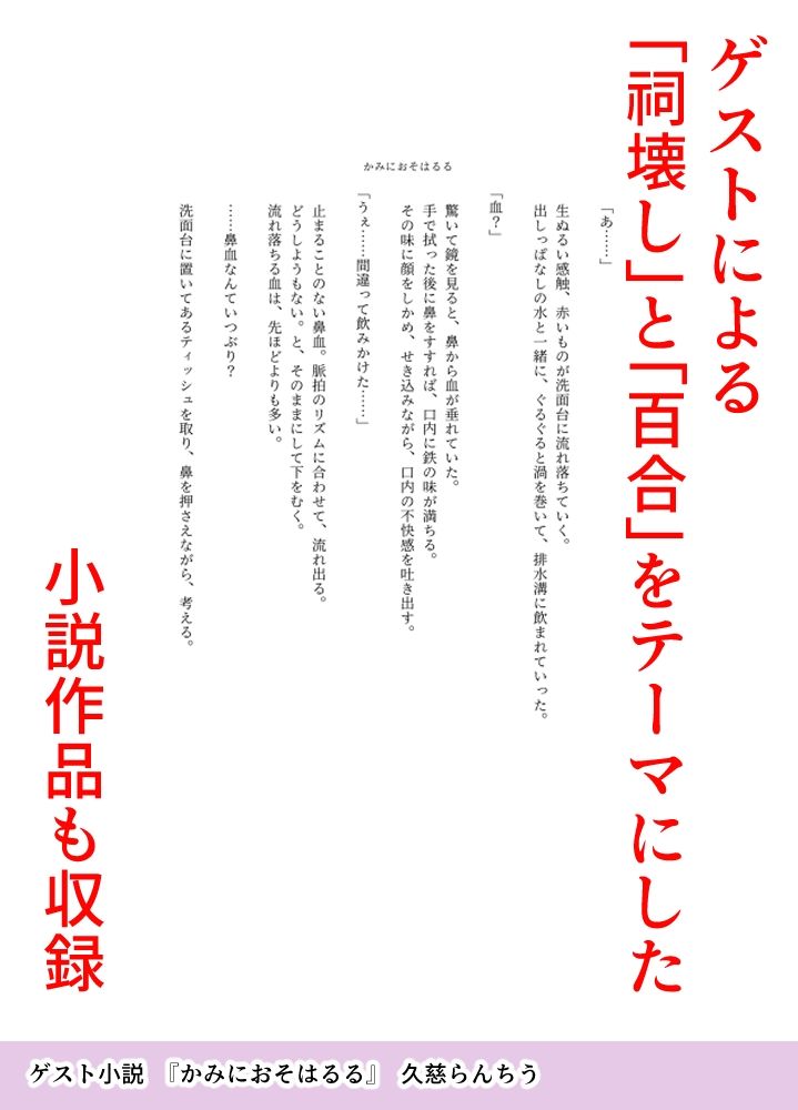 神と、祠と。 - サンプル画像 3