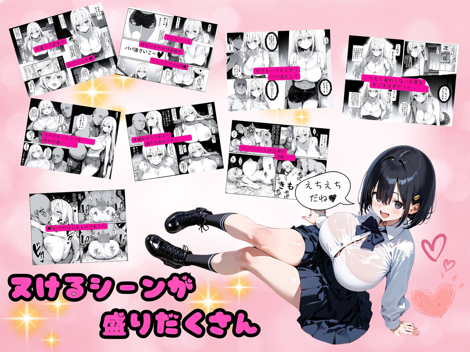 無敵のパパ活女子りりあちゃんが負ける話【総集編】 - サンプル画像 2