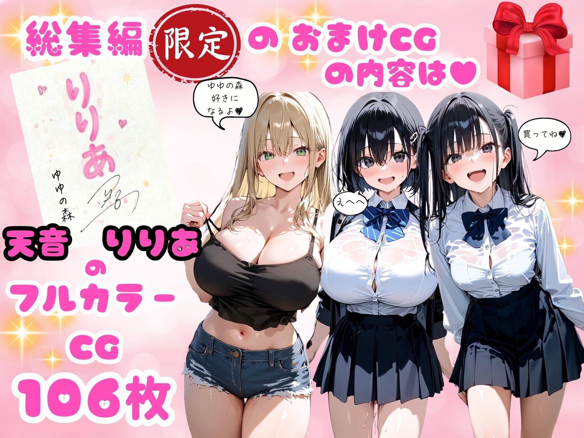 無敵のパパ活女子りりあちゃんが負ける話【総集編】 - サンプル画像 3