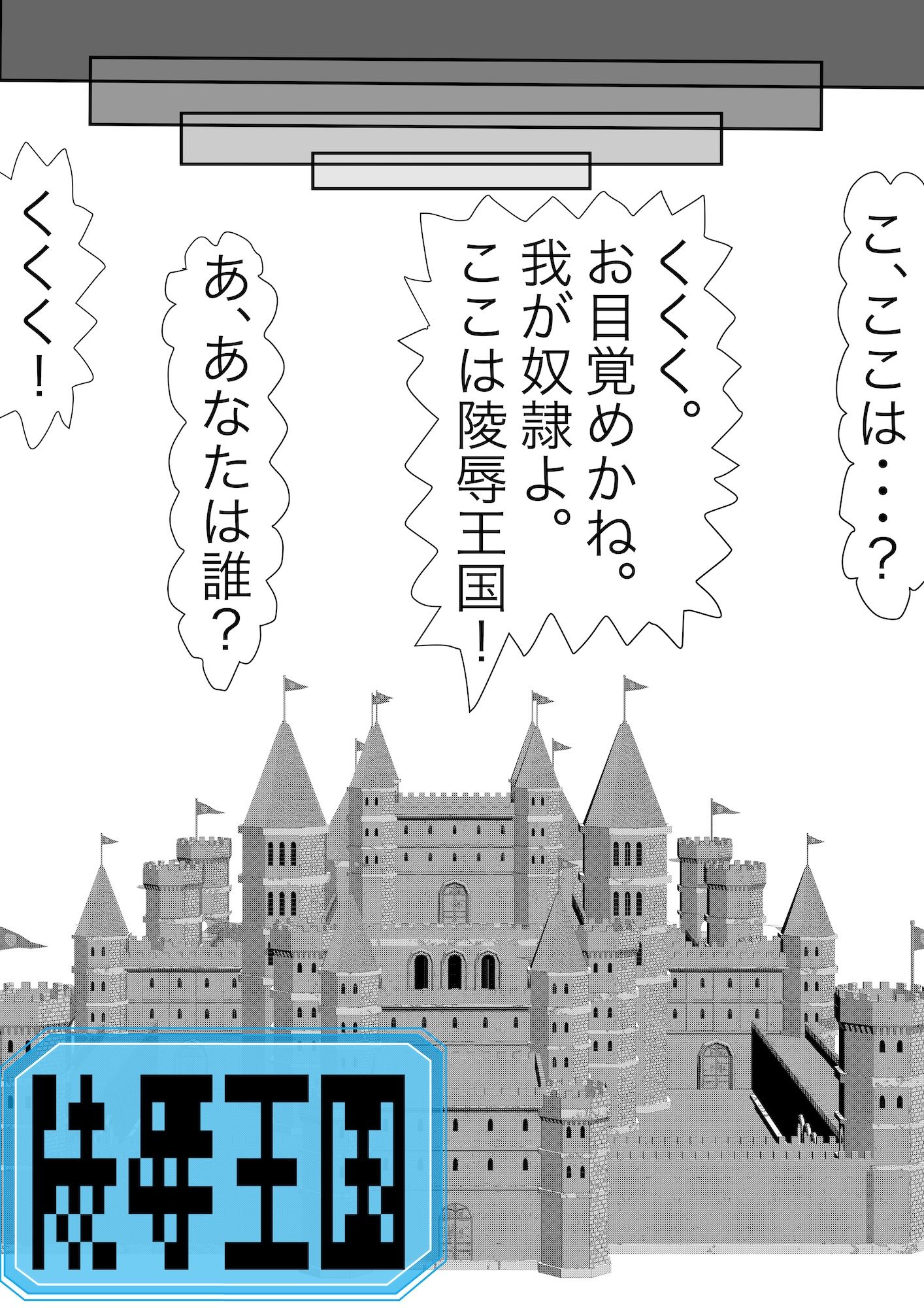 戦隊ピンク不完全変身異世界転生奴●化陵● - サンプル画像 2