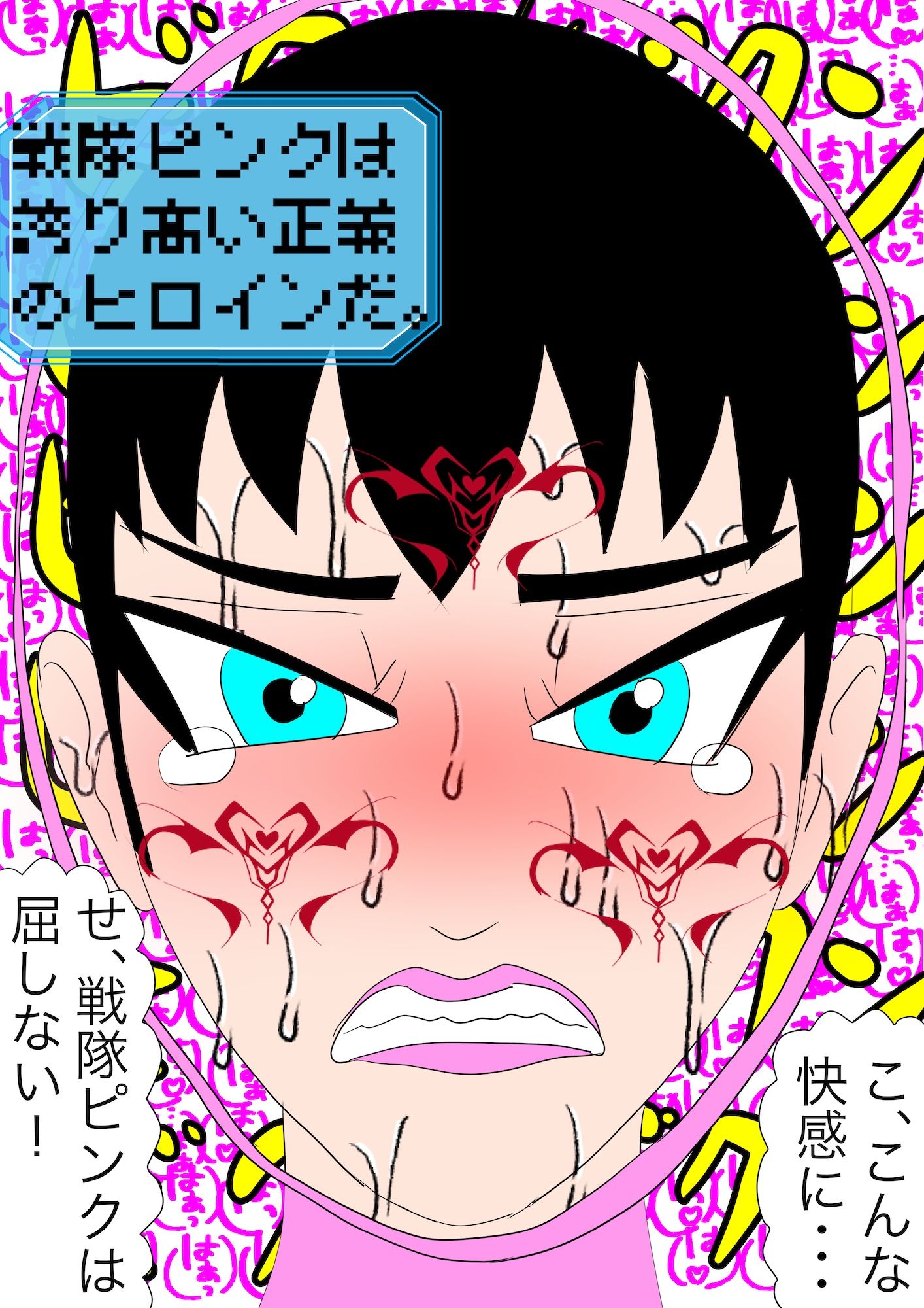 戦隊ピンク不完全変身異世界転生奴●化陵● - サンプル画像 6