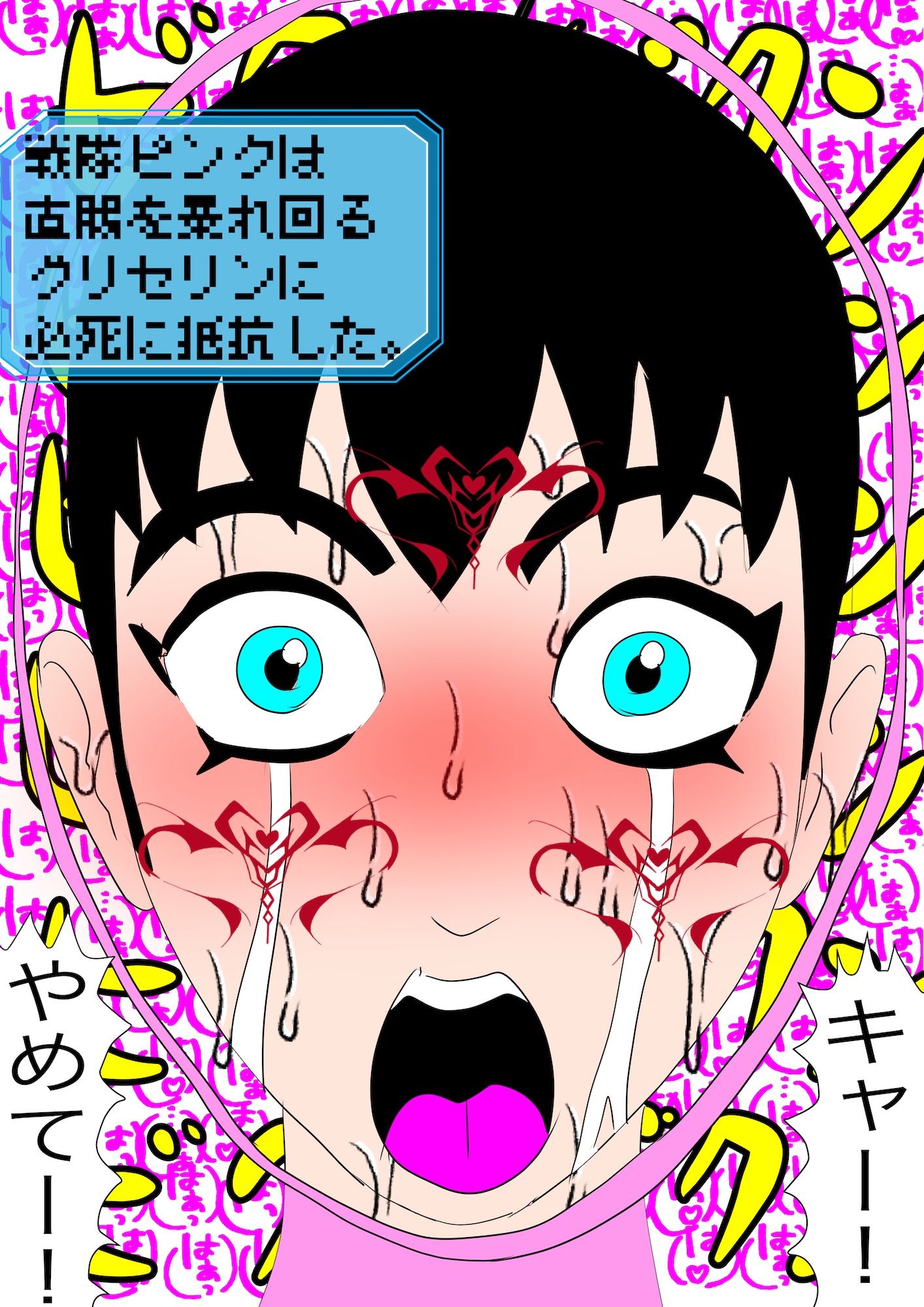 戦隊ピンク不完全変身異世界転生奴●化陵● - サンプル画像 8