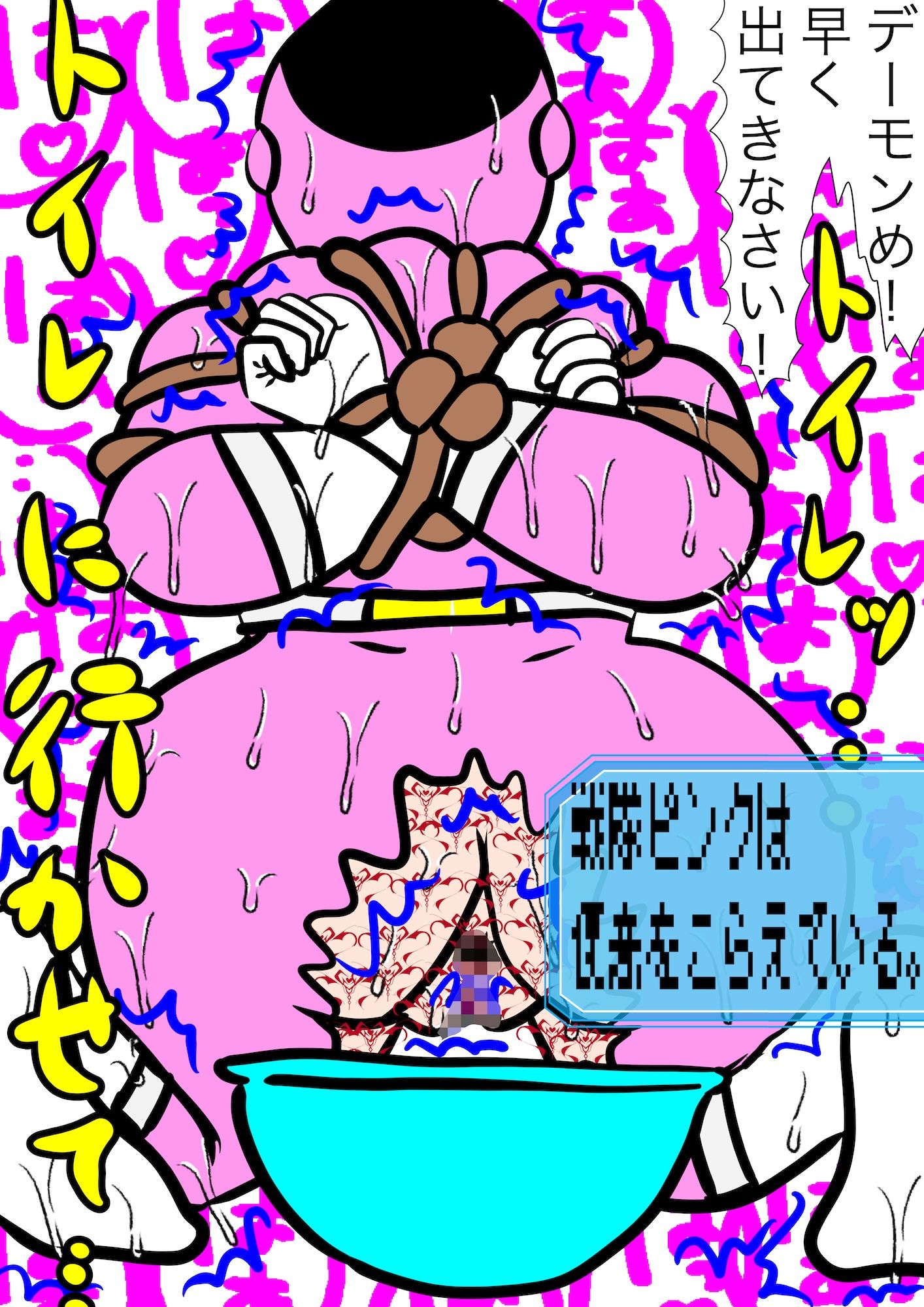 戦隊ピンク不完全変身異世界転生奴●化陵● - サンプル画像 9