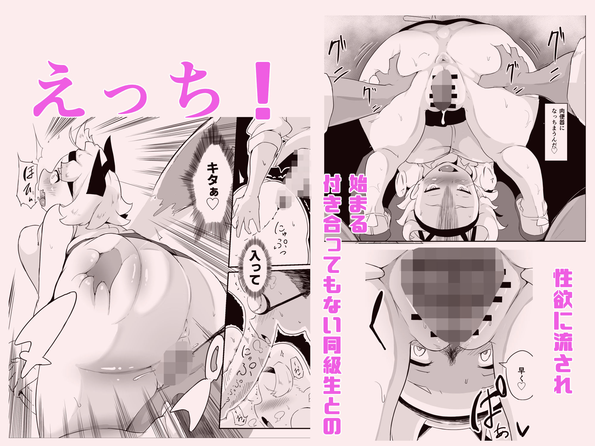 えっちに無関心！神引きギャルがメガネにイキ方仕込まれて！！ - サンプル画像 4