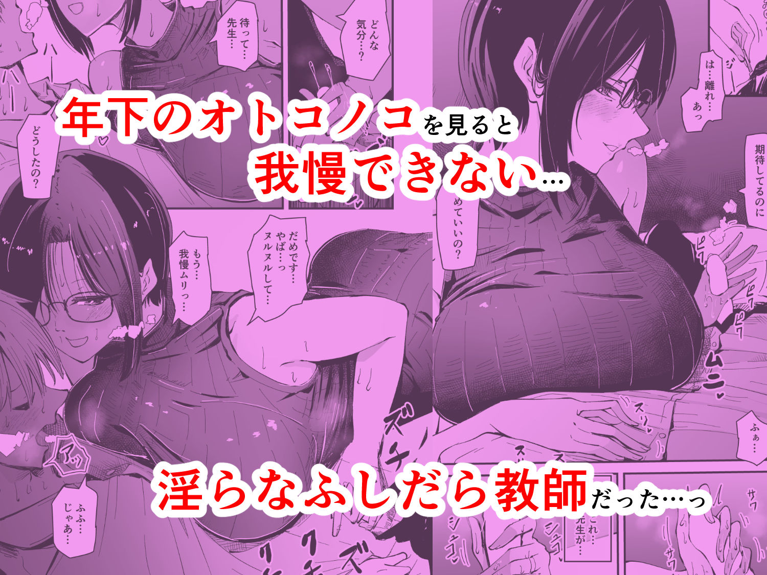 美人人妻の保健室の先生は、好みの生徒を見ると我慢出来ない痴女教師でした【クールな安藤先生  外伝】 - サンプル画像 2