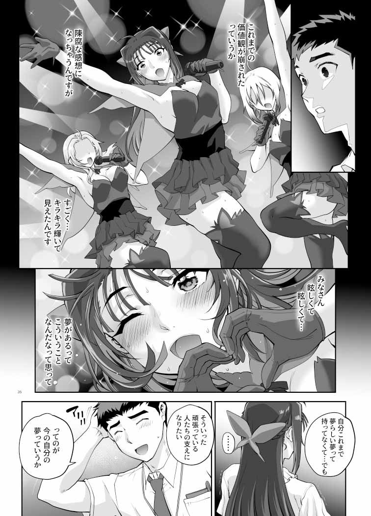 絶対性純アイドルズ1 - サンプル画像 6