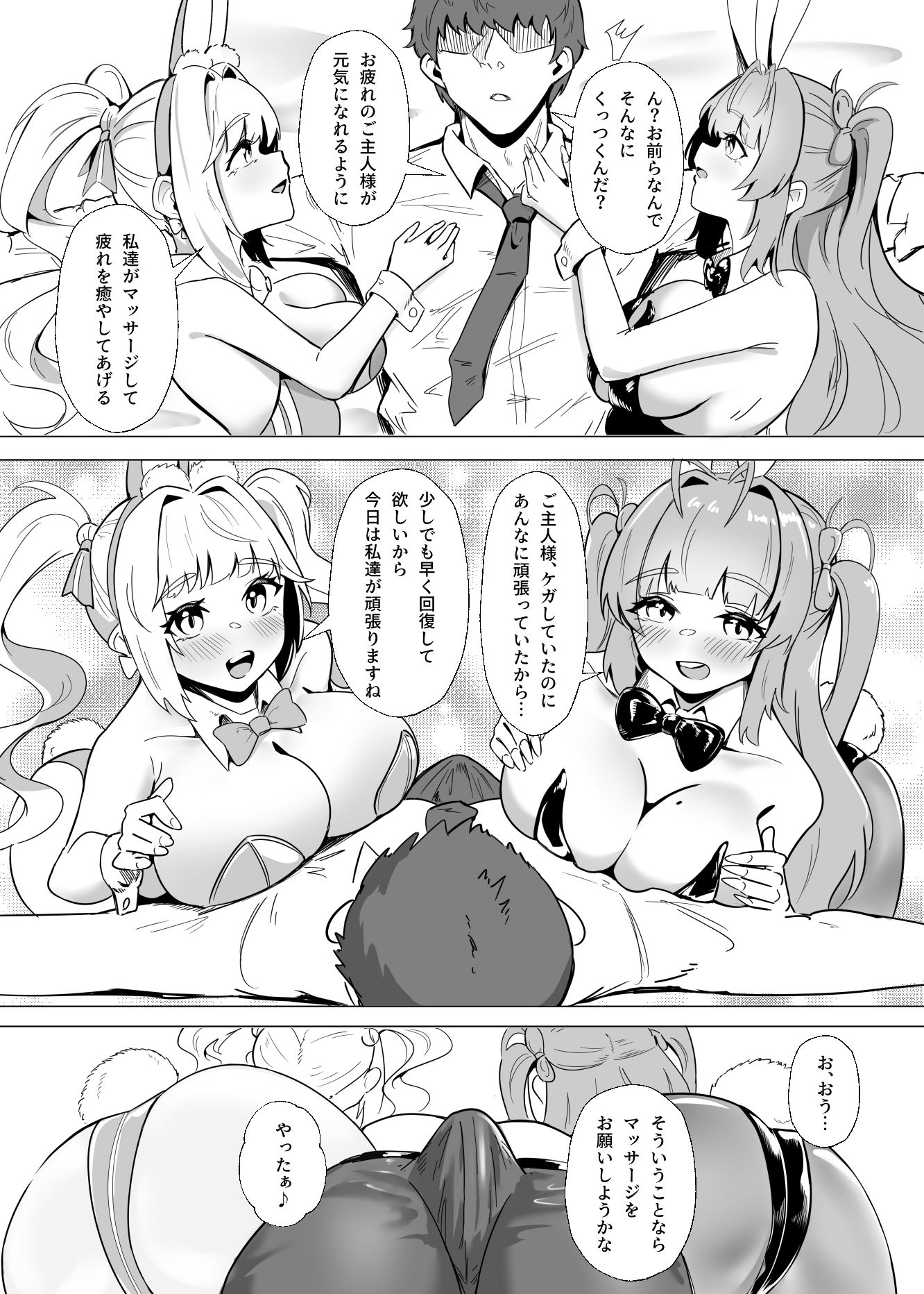 ！！HAPPY BUNNY HEAVEN！！ - サンプル画像 1