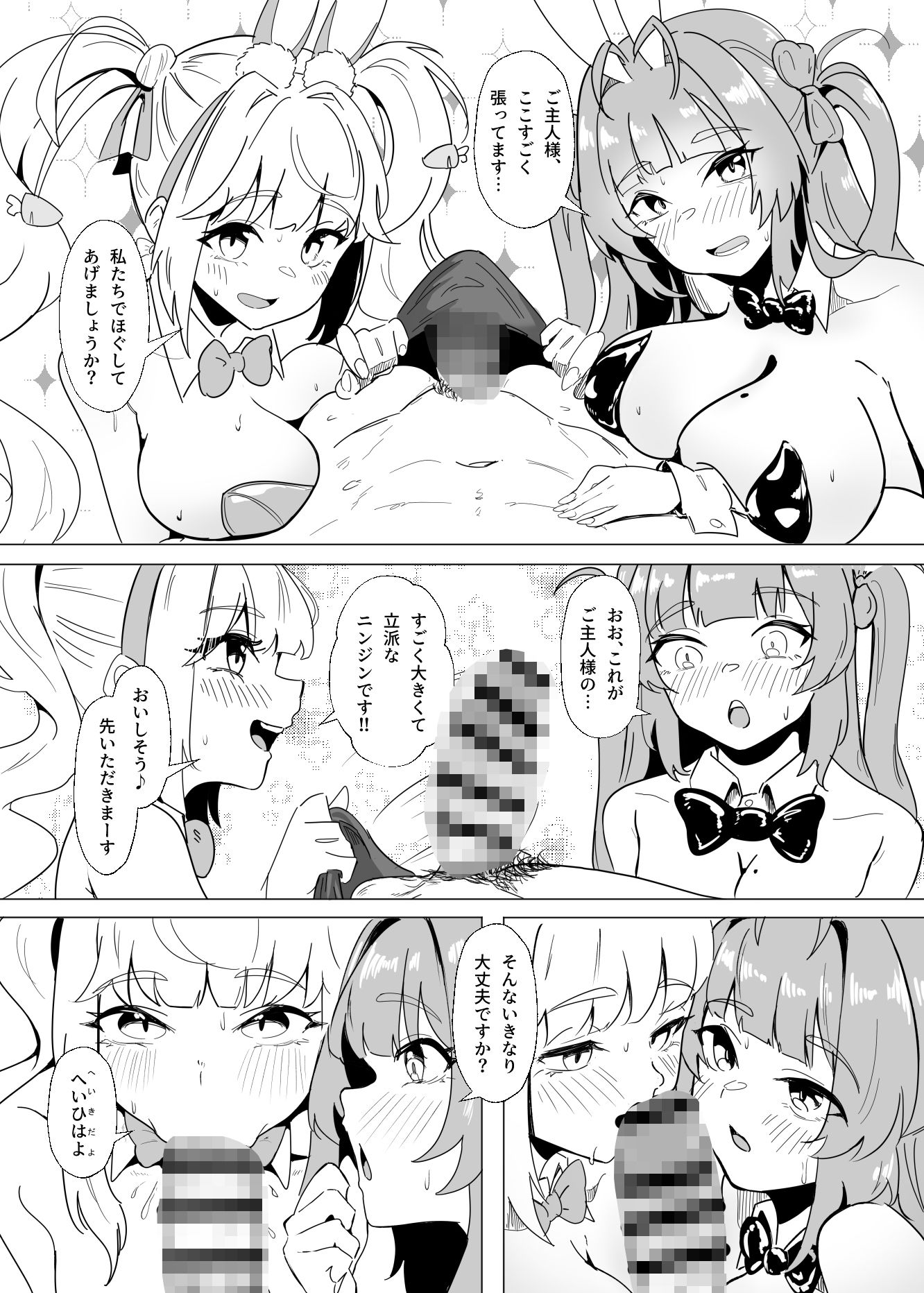 ！！HAPPY BUNNY HEAVEN！！ - サンプル画像 2