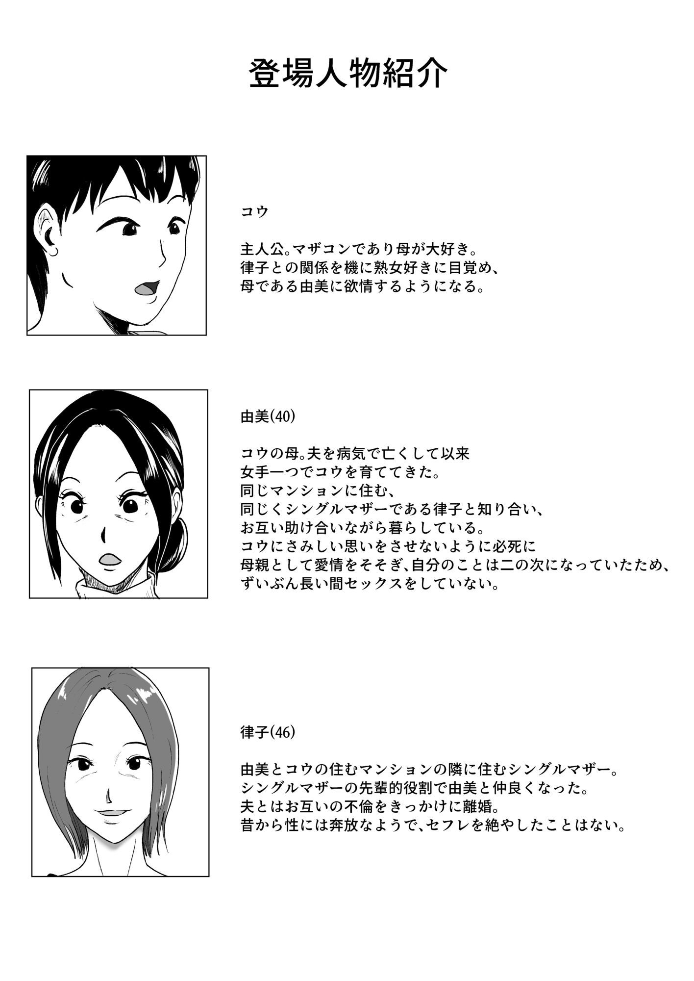 熟女の手ほどき母の愛 - サンプル画像 1