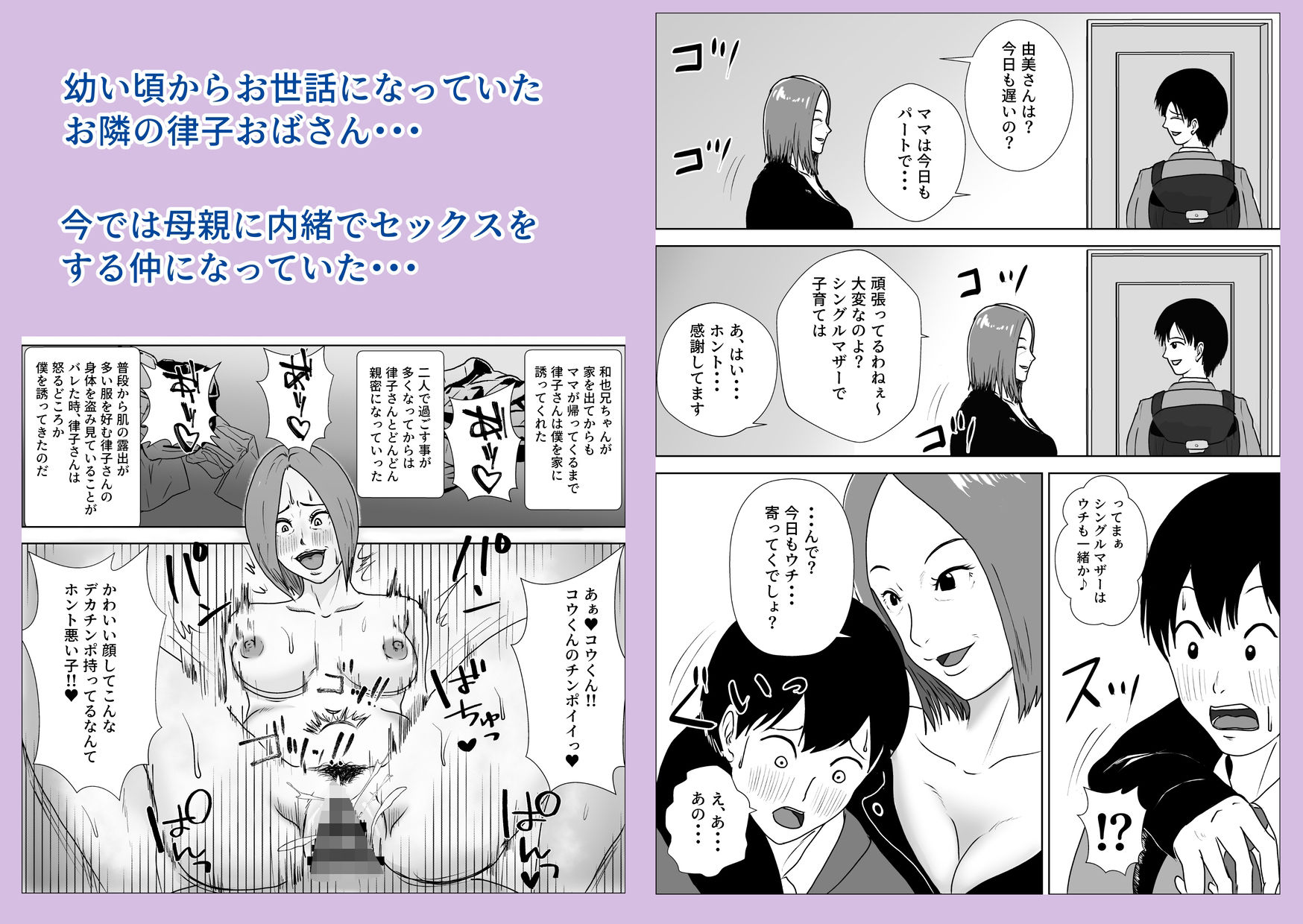 熟女の手ほどき母の愛 - サンプル画像 2