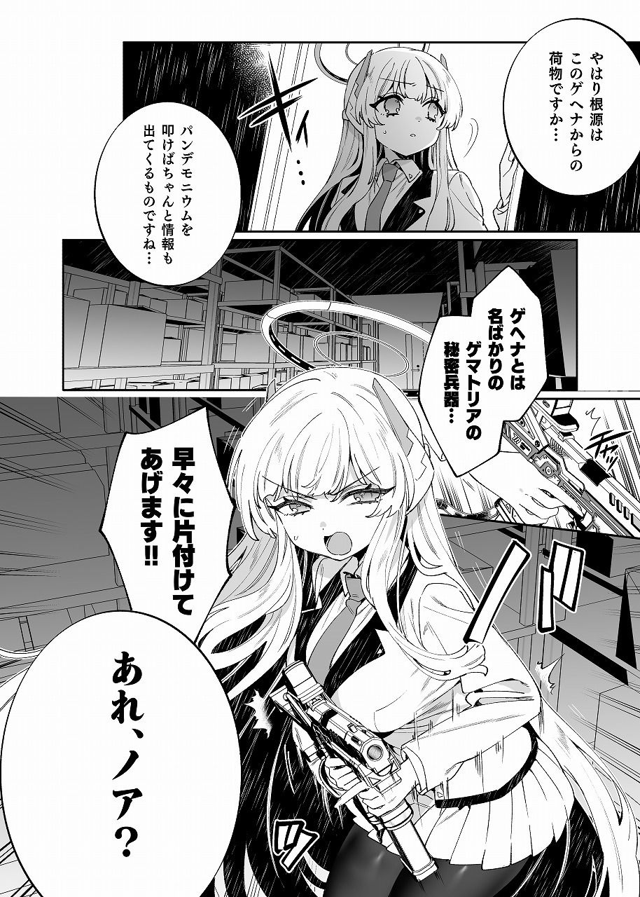 梱包少女BA総集編 - サンプル画像 5