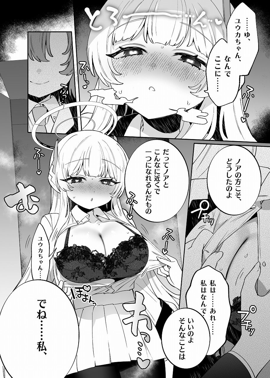 梱包少女BA総集編 - サンプル画像 6