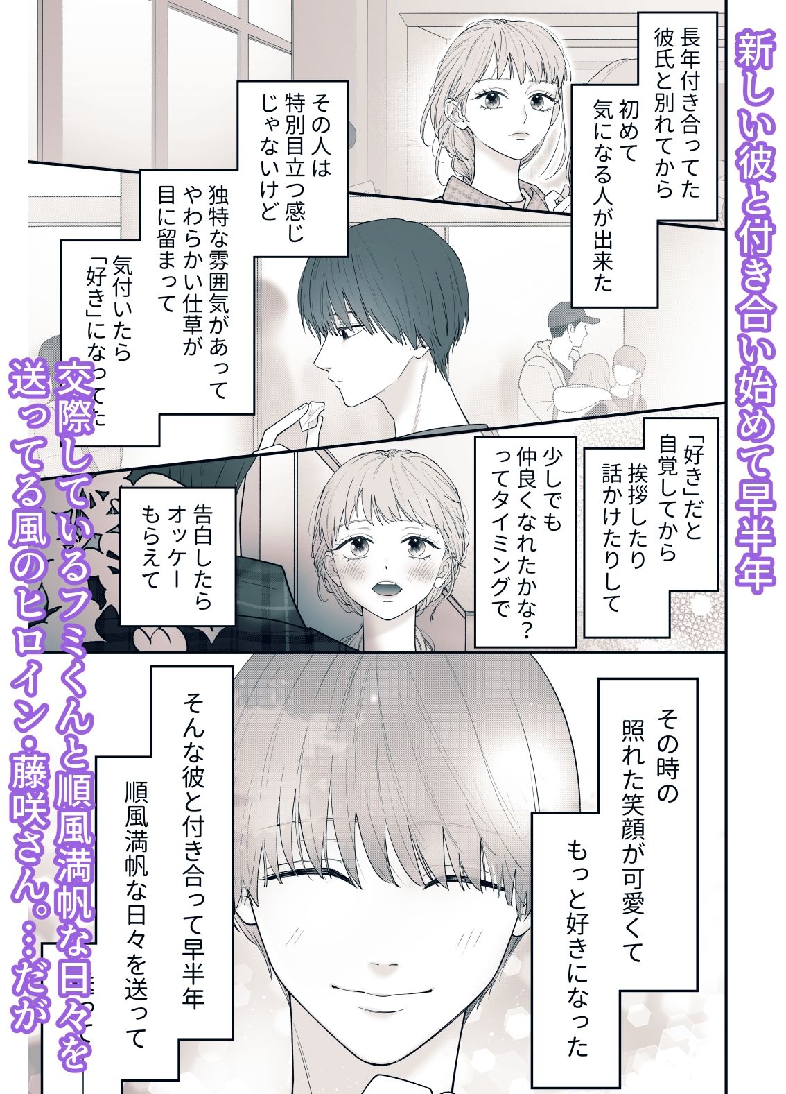 藤咲さんは致したい…だけどこの展開は想定外〜っ！！ - サンプル画像 1