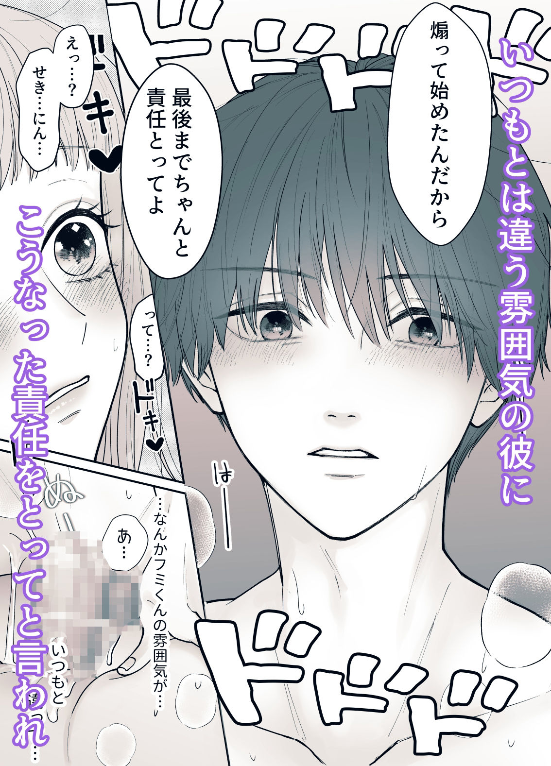 藤咲さんは致したい…だけどこの展開は想定外〜っ！！ - サンプル画像 5