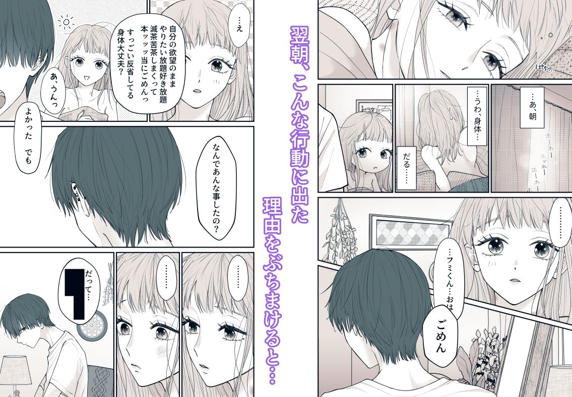 藤咲さんは致したい…だけどこの展開は想定外〜っ！！ - サンプル画像 7