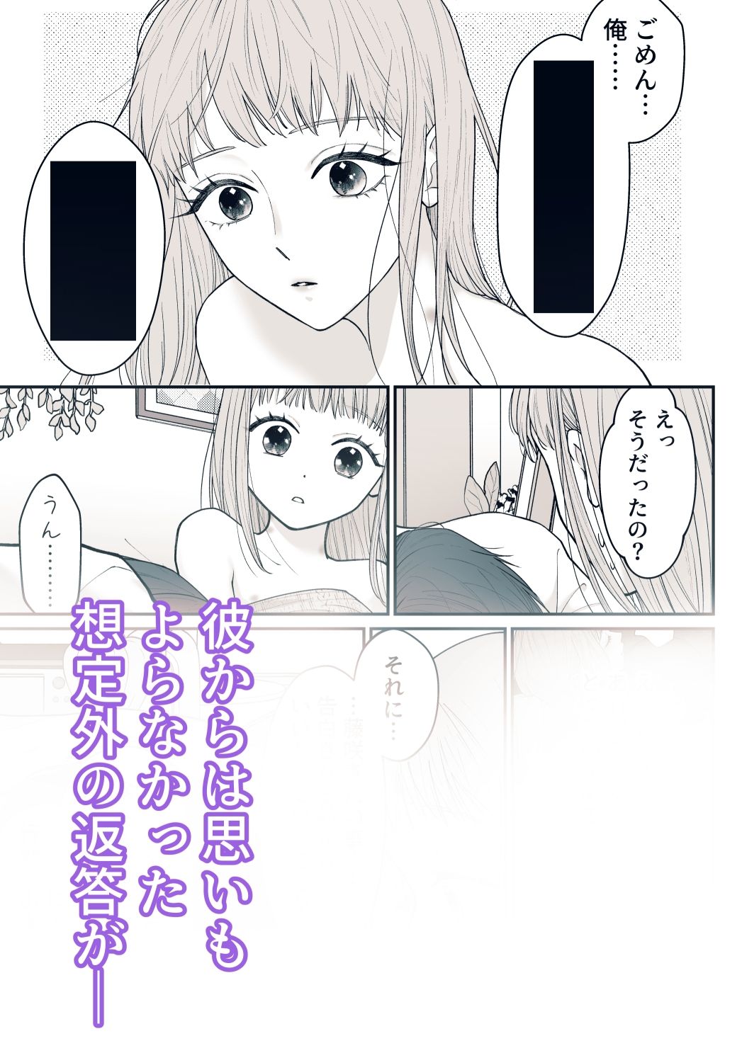 藤咲さんは致したい…だけどこの展開は想定外〜っ！！ - サンプル画像 8