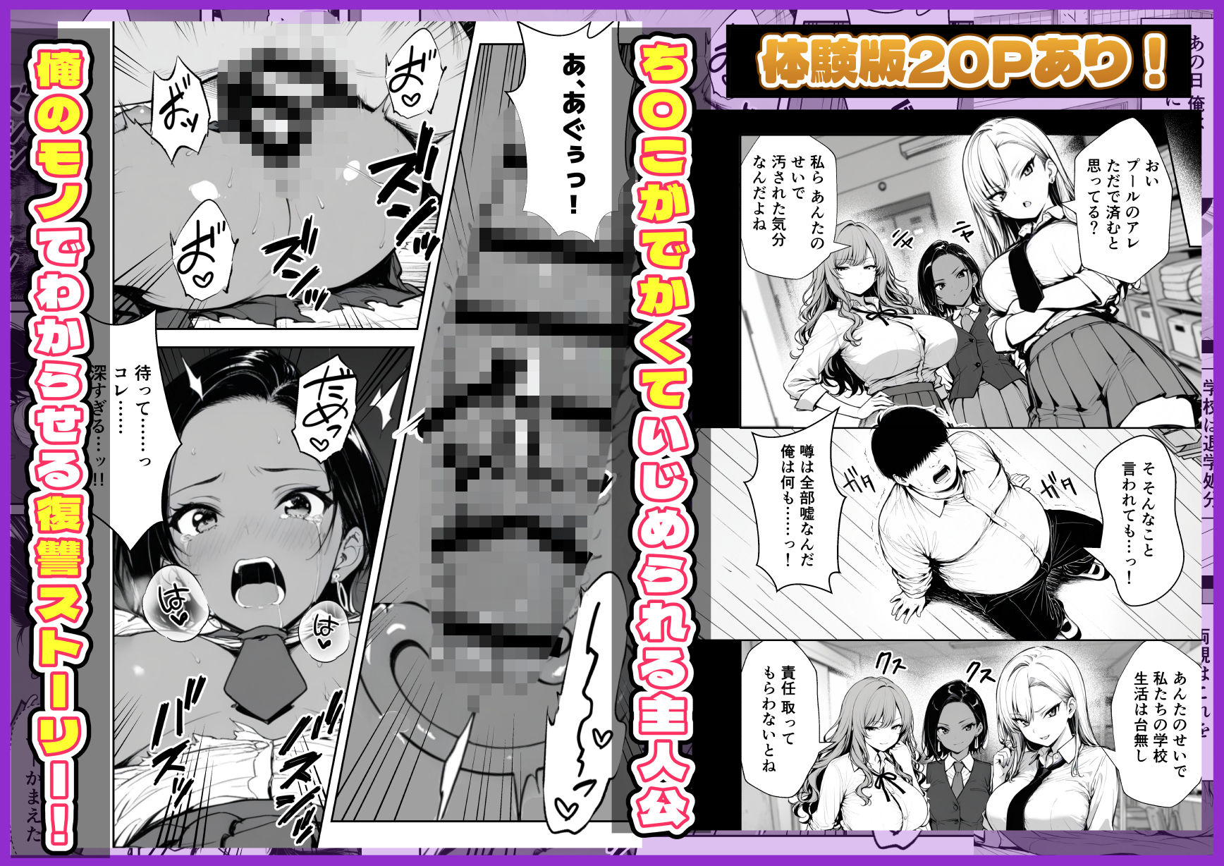 種付け鬼ごっこ 〜イジメられっ子が仕掛けた最悪の復讐ゲーム〜 - サンプル画像 1