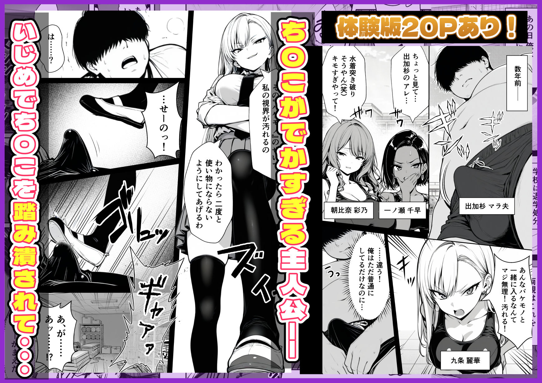 種付け鬼ごっこ 〜イジメられっ子が仕掛けた最悪の復讐ゲーム〜 - サンプル画像 2