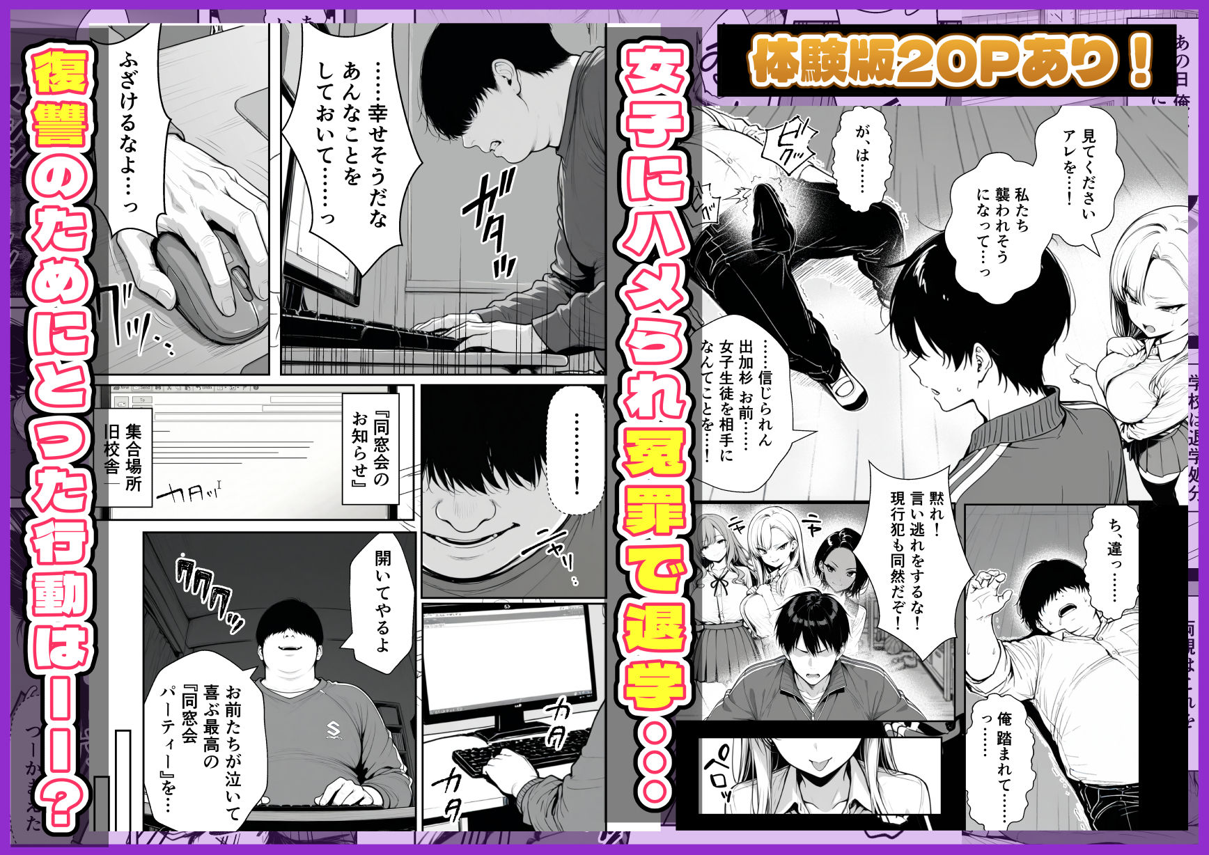 種付け鬼ごっこ 〜イジメられっ子が仕掛けた最悪の復讐ゲーム〜 - サンプル画像 3